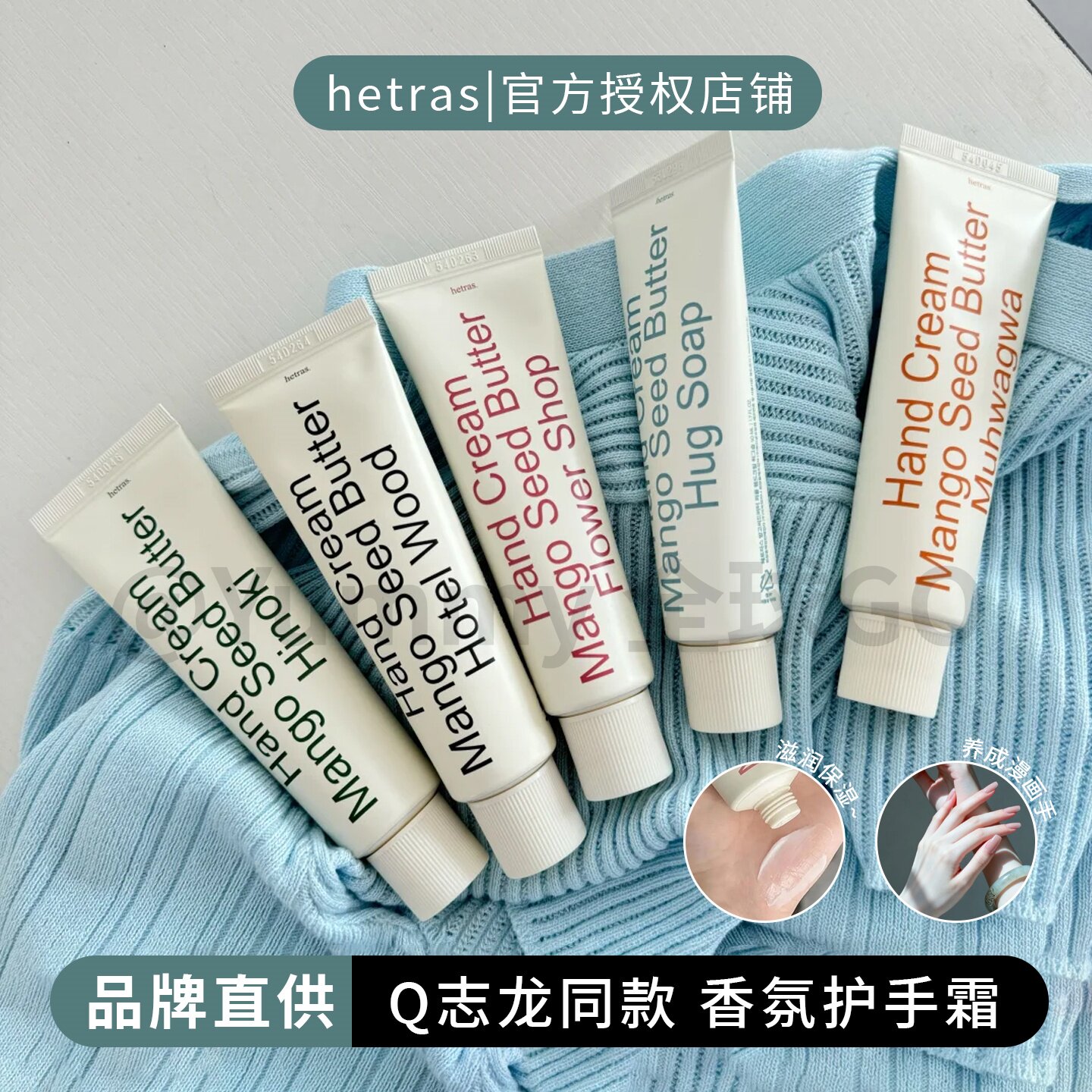 韩国小众hetras护手霜花店木质酒店香氛滋润不腻小众无花果50ml