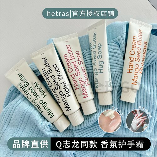 韩国香氛护手霜无花果