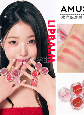 韩国amuse新品张元英同款戒指保湿滋润唇膏口红