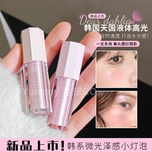 韩国deardahlia天国液体高光peach halo自然轮廓提亮显白持久水光