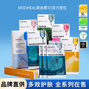 新版韩国MEDIHEAL美迪惠尔积雪草茶树面膜A醇舒缓补水保湿vc