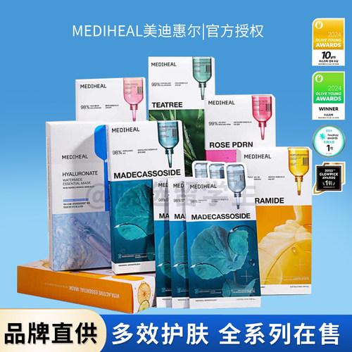 美迪惠尔补水保湿韩国积雪草面膜