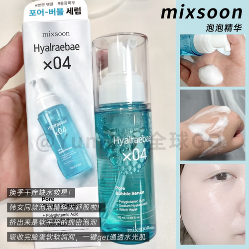 mixsoon泡泡精华补水保湿