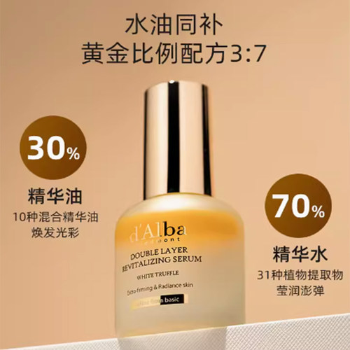 黛尔珀水润紧致保湿精华