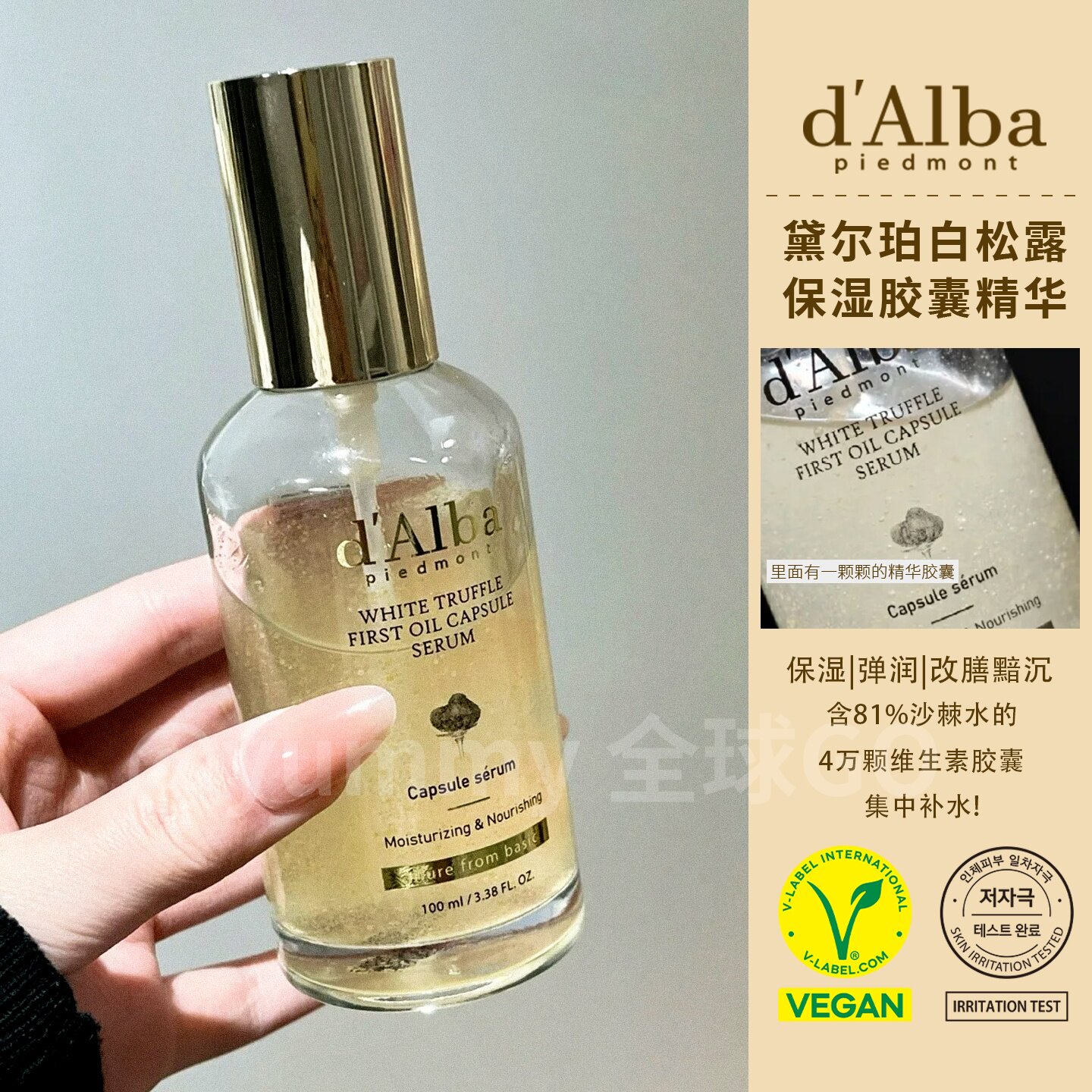 韩国dAlba黛尔珀白松露胶囊精华