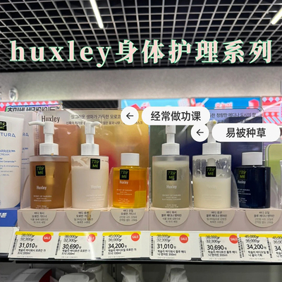 摩洛哥花园深层保湿沐浴露