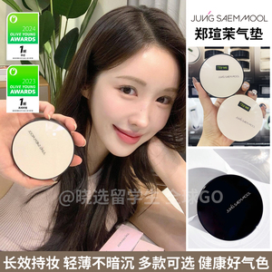 郑瑄茉贪心气垫裸妆遮瑕保湿补水提亮新款柔焦持久控油大师气垫