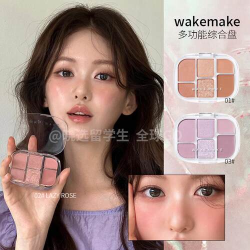 韩国WAKEMAKE多功能眼影高光一体