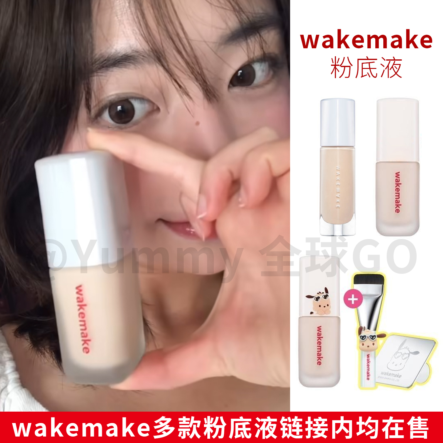 韩国wakemake粉底液丝绒哑光