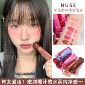 韩国nuse新品 丽珠果漾唇蜜PDRN滋润精华唇釉镜面水光淡化唇纹裸色