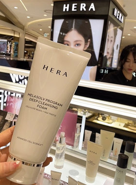 hera赫拉赫妍洗面奶洁面