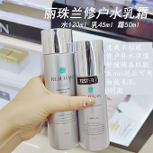丽珠兰逆龄修复水乳淡化细纹童颜水光回春霜修护REJURAN韩国