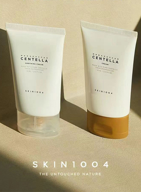 韩国skin1004理肤天使积雪草精华面霜保湿修护镇定舒缓早晚两用