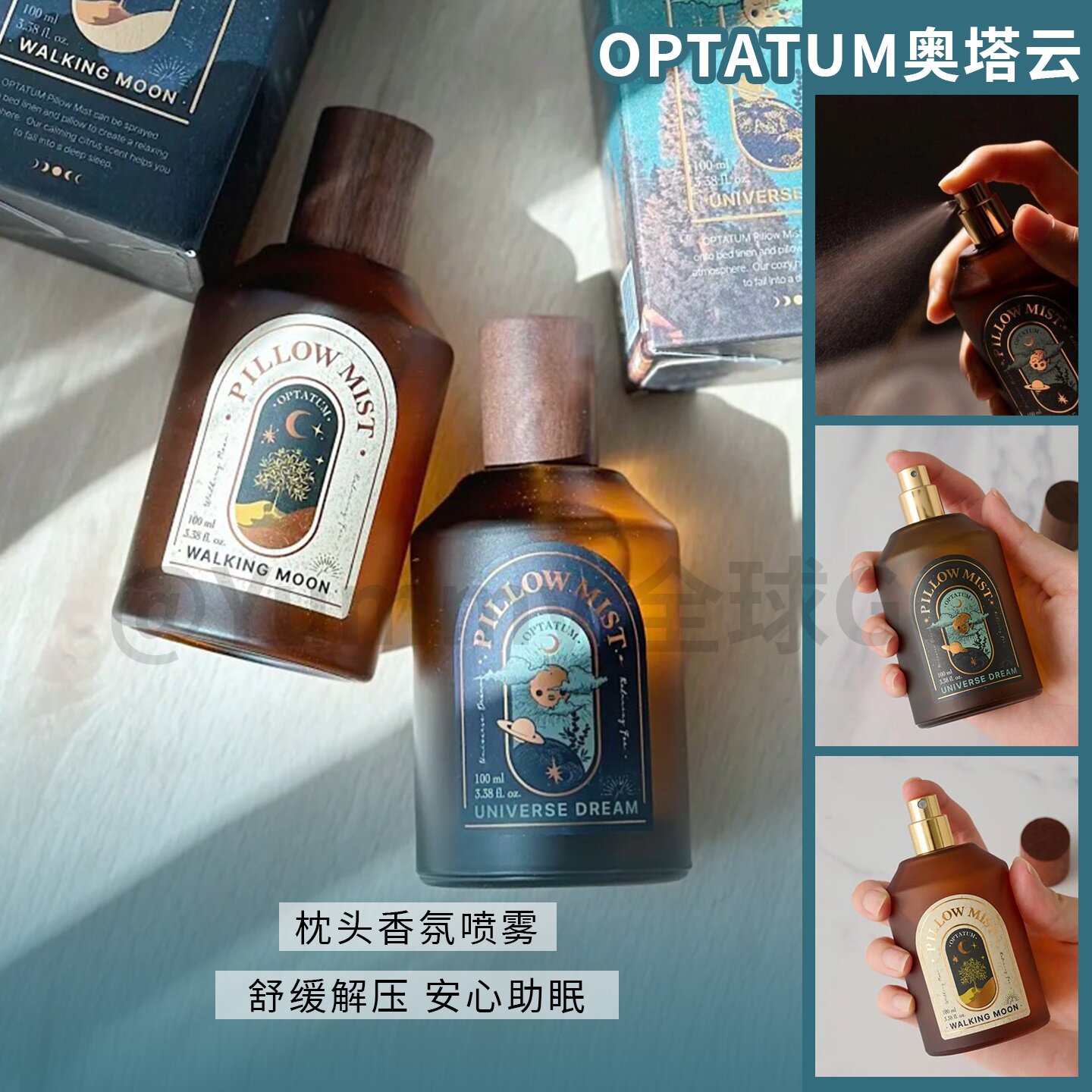 韩国optatum奥塔云枕头睡眠香氛喷雾香水助眠安神解压舒缓身心