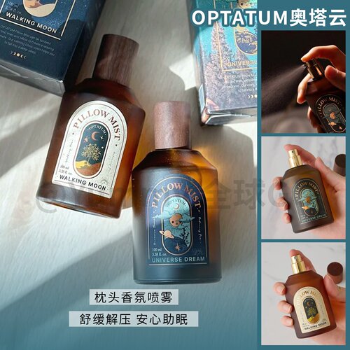 optatum奥塔云助眠香氛喷雾