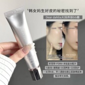 韩国Dear dahlia天国PDRN养肤bb霜均匀提亮滋润舒缓粉底液素颜霜