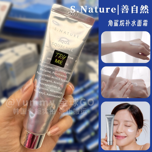 韩国S.NATURE角鲨烷水分面霜