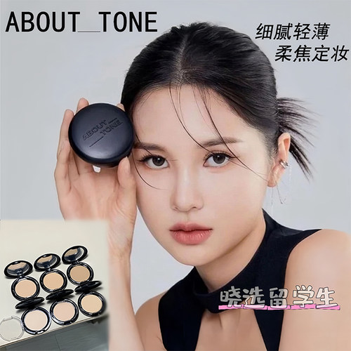 bbia韩国粉饼控油提亮哑光