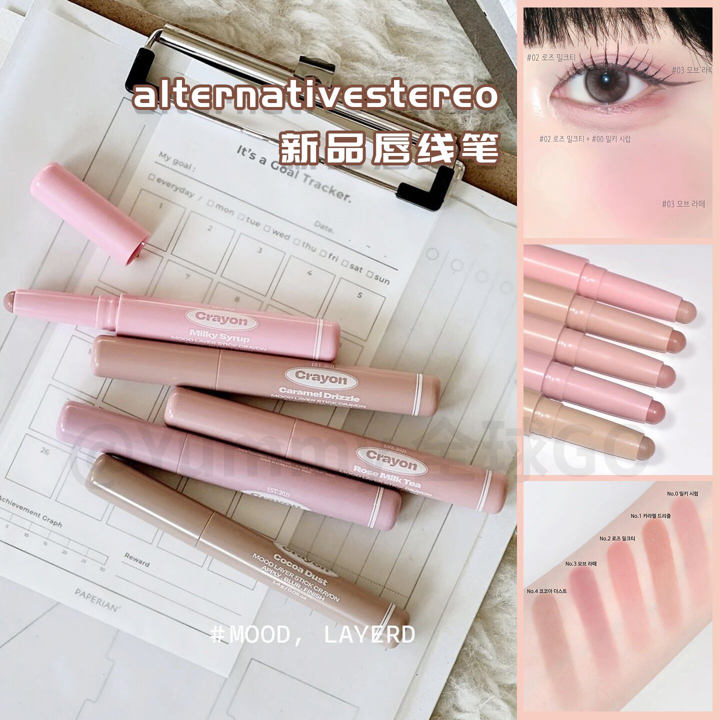 韩国alternativestereo新品唇线笔眼影笔多功能滋润顺滑勾勒唇形