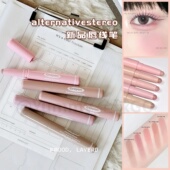 韩国alternativestereo新品 唇线笔眼影笔多功能滋润顺滑勾勒唇形