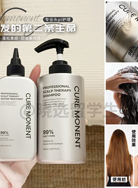 韩国CURE MONENT纯素植物PDRN浓缩洗发水护发素修护发根柔顺亮泽