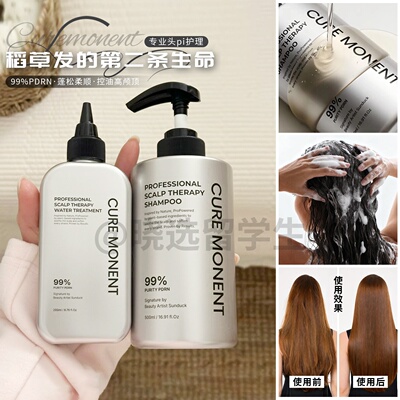 纯素PDRN修护洗发水护发素
