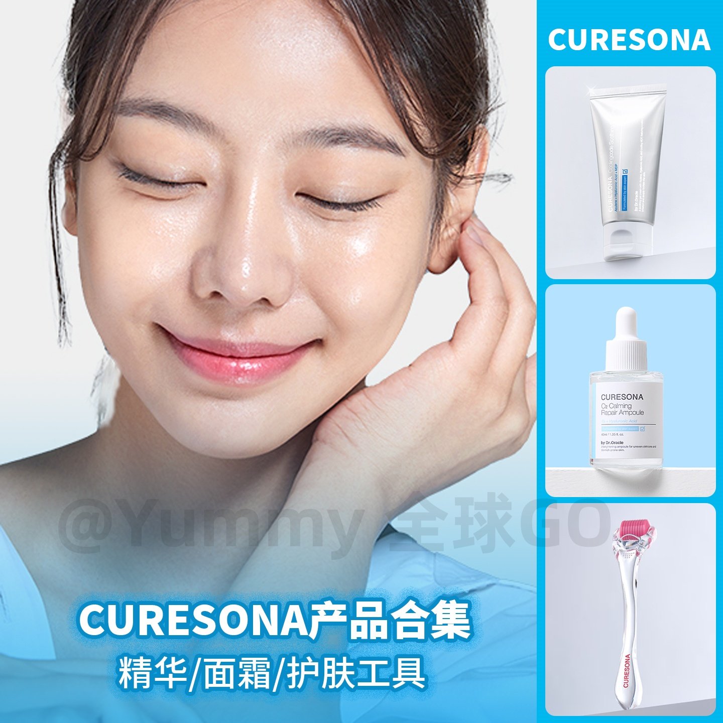 韩国大创curesona科颂娜啫喱面霜精华清爽舒缓敏感肌补水保湿合集
