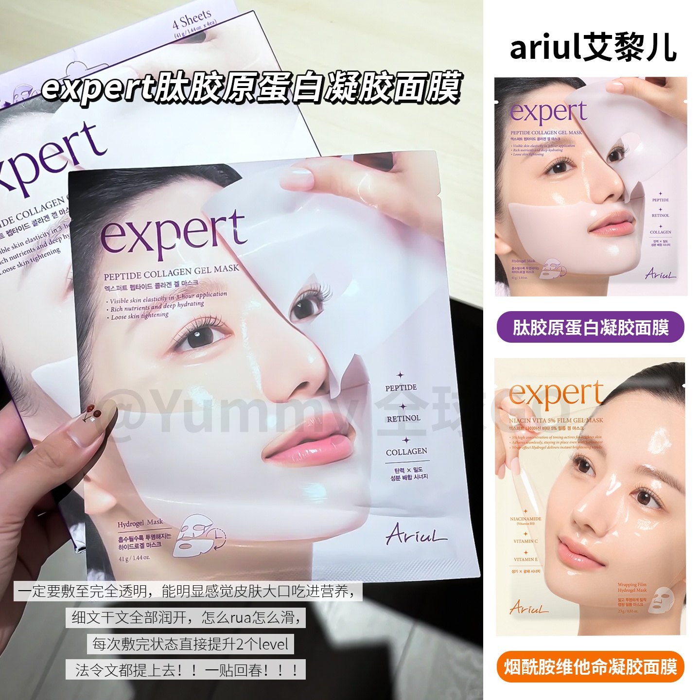 韩国ariul艾藜儿Expert胶原蛋白