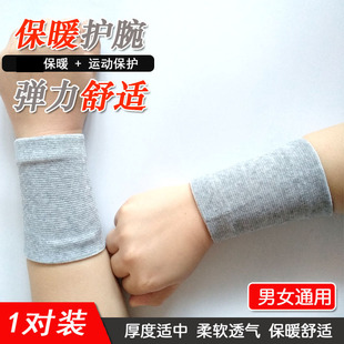 保暖护手腕 四季 ins潮男运动保护腕排球手腕腱鞘压力开车女手腕套