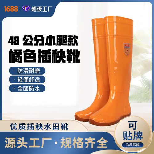 高筒雨靴PVC插秧鞋雨鞋水鞋种田水稻防滑防水耐磨耐磨男女通用