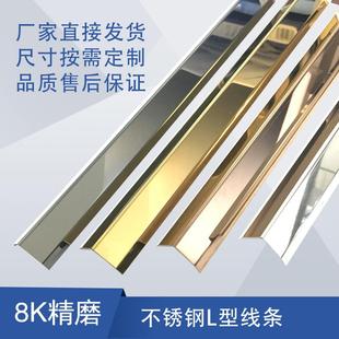 不锈钢包边条瓷砖收口条地板压边条金属装 饰条墙角护角条边框玻璃