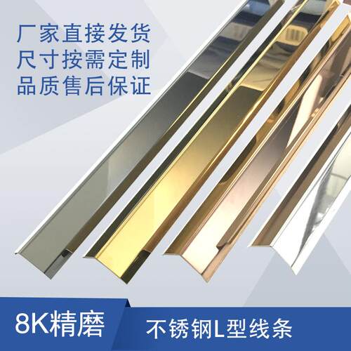 不锈钢包边条瓷砖收口条地板压边条金属装饰条墙角护角条边框玻璃