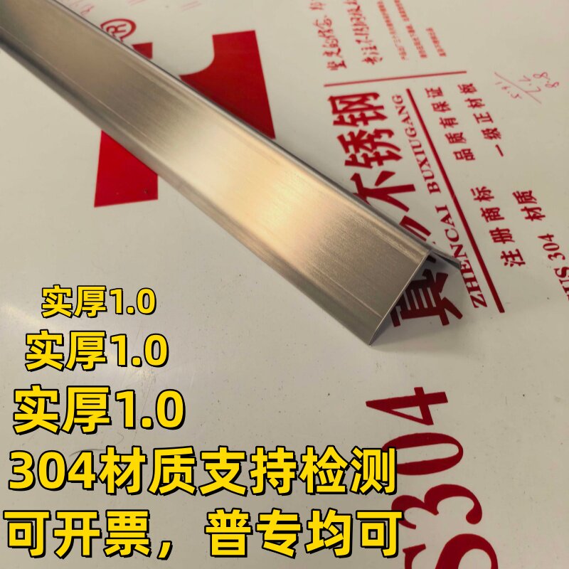 304不锈钢护墙角阳角条装饰线条防撞保护L型金属直角免打孔加厚条