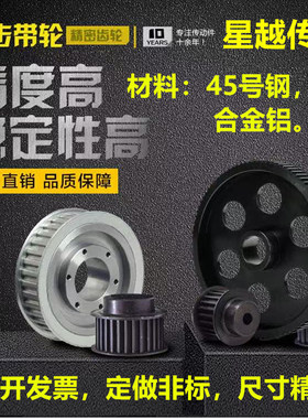厂家直销现货定做非标同步轮工业齿轮3M5M8M14MXLHLXHT5T10AT20