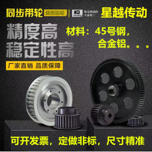 厂家直销定做非标批量同步轮工业齿轮3M5M8M14MXLHLXHT5T10AT20
