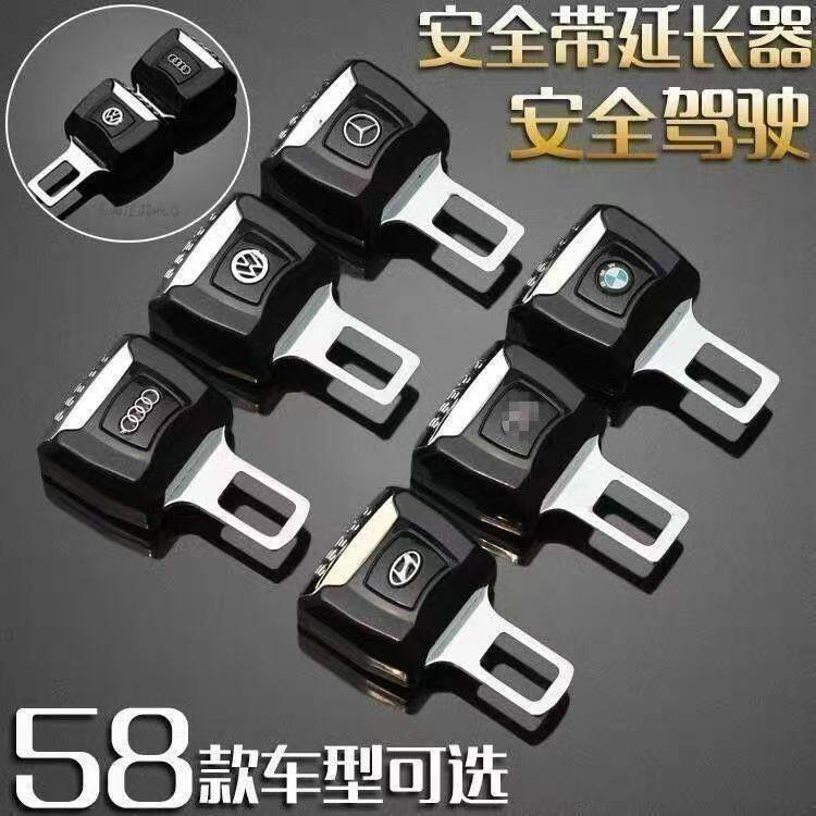 大众宝马汽车安全戴延长器锁扣通用型座椅带装饰卡头接头驾乘用品图片