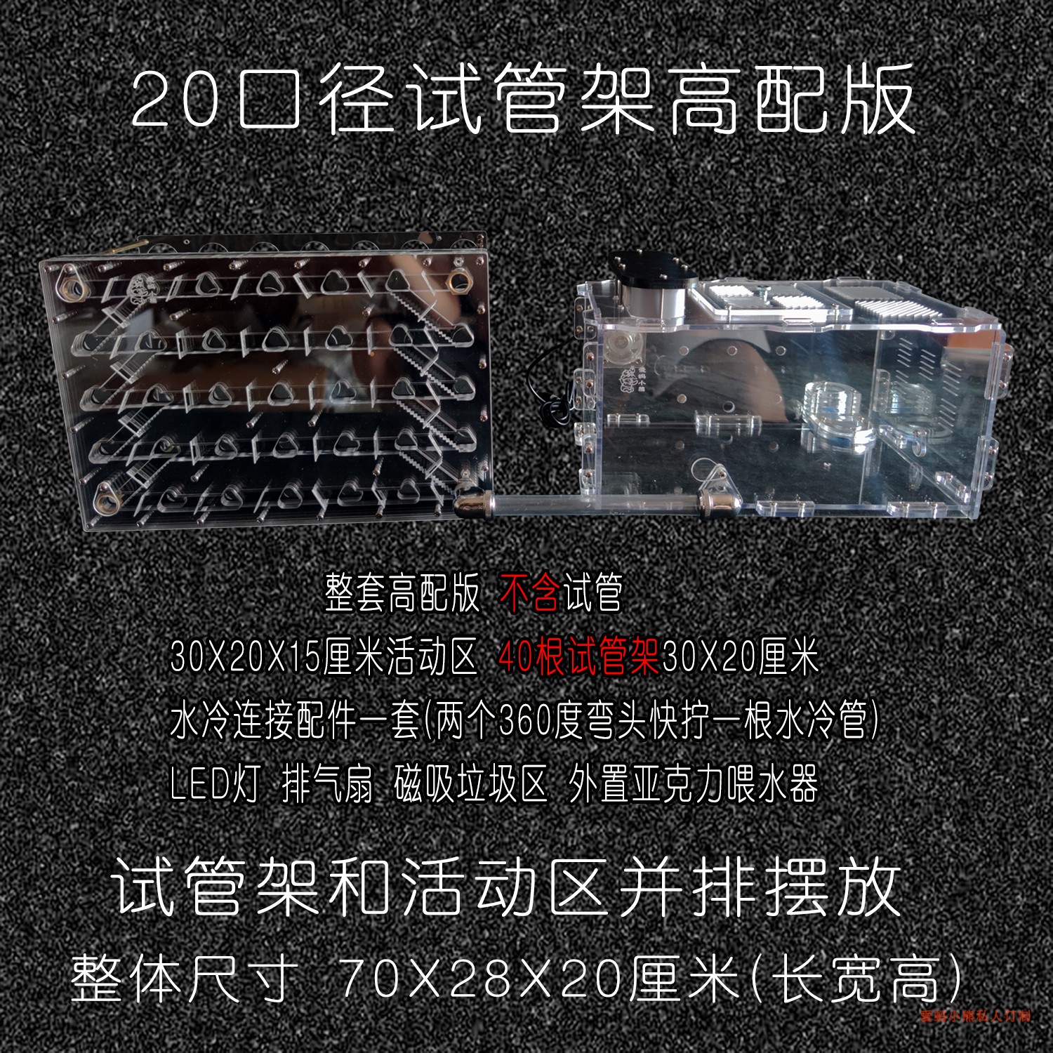 20-25-30口径多排多列水冷独立试管架无限扩展试管蚂蚁巢不含试管-封面