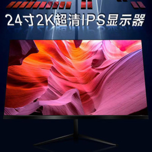 75HZ无边框IPS全视角电竞护眼显示器 完美屏保无坏点24寸2K100hz