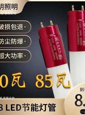亚明LED灯管T8灯条1.2米50W超亮双端节能省电无频闪白光玻璃护眼
