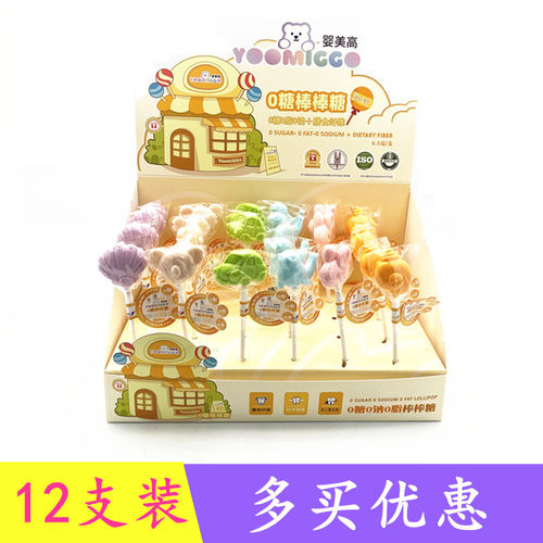 婴美高0糖棒棒糖6.5g×12支装 荔枝味 西瓜味 蓝莓味0糖0脂棒棒糖