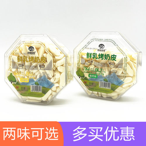 图腾牧场鲜乳烤奶皮110g罐装 无蔗糖味 酸奶味烤奶皮 奶制品零食