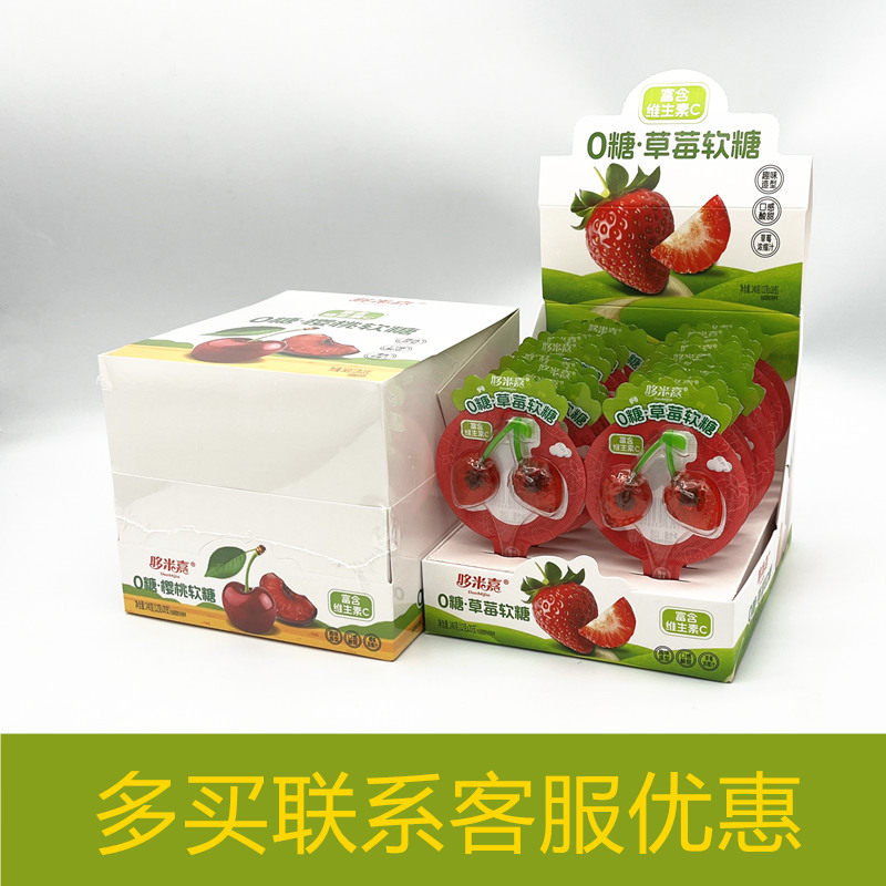 哆米嘉0糖·樱桃软糖240g盒装 12克×20支 草莓软糖 富含维生素C,零食/坚果/特产,软糖/果味糖/凝胶糖果,淘宝优惠券,粉丝福利购,淘宝优惠卷