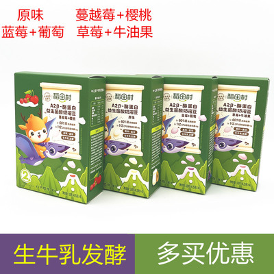 稻田村A2β-酪蛋白益生菌酸奶溶豆18g盒装 原味蓝莓味草莓味溶豆