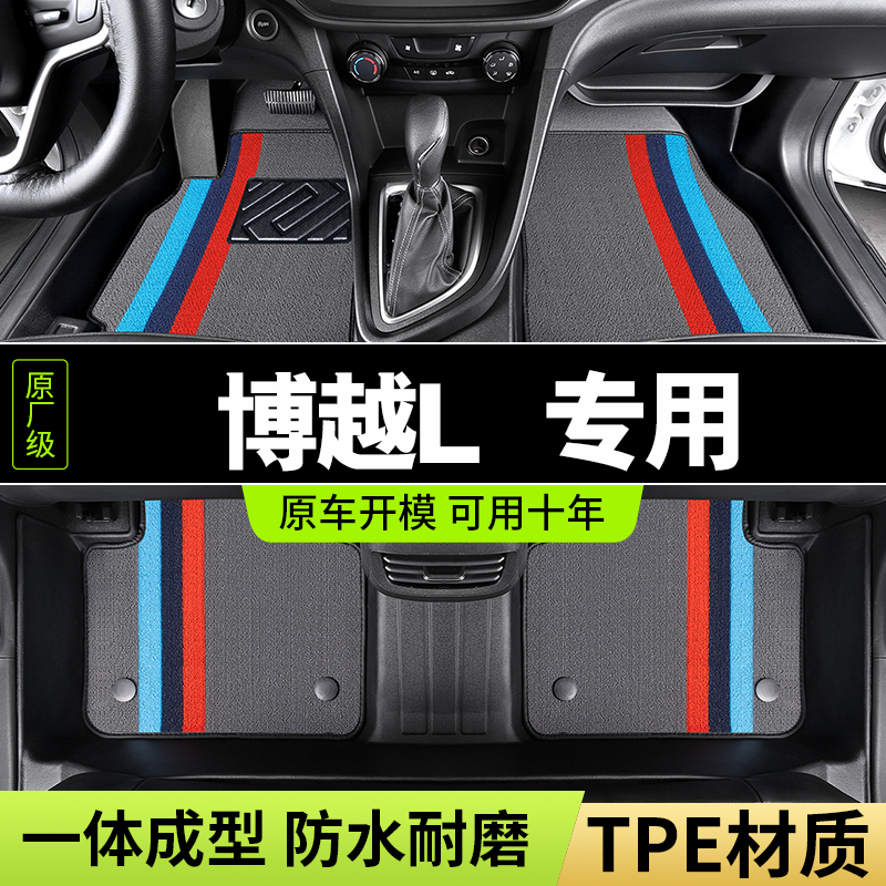 适用于第四代博越l汽车脚垫25款山河版tpe全包围脚踩地毯垫一整套