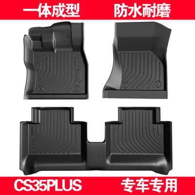 CS35PLUS脚垫长安汽车专用全包围脚踏垫TPE地垫防滑车垫子脚踩垫