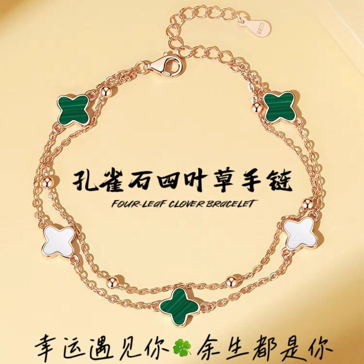 S925纯银五花四叶草孔雀石贝母手链简约百搭高级感手镯生日礼物