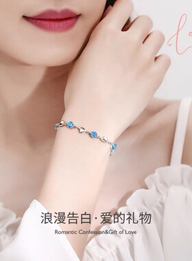 足银999海洋之心手链七夕礼物