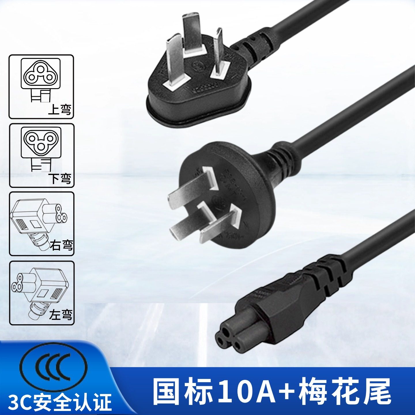国标梅花尾笔记本电视机打印机弯头梅花尾左弯右弯上弯下弯电源线,电子元器件市场,电源线,淘宝优惠券,粉丝福利购,淘宝优惠卷