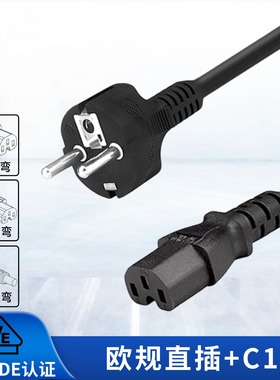 欧标转C15凹槽品字尾欧规CEE7/C15服务器大功率1.5平方1.8米3米