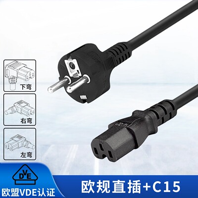 欧规schukoTOC15凹槽品字电源线